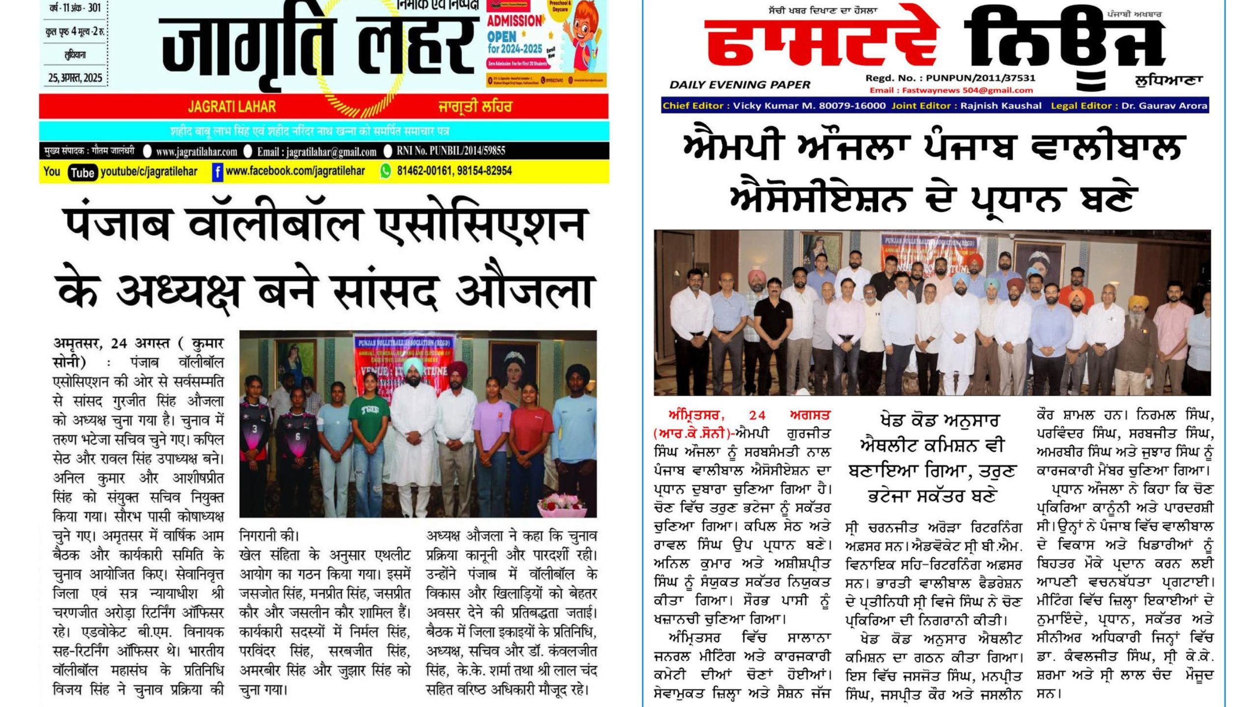 Punjab Volleyball Association official welcome ceremony