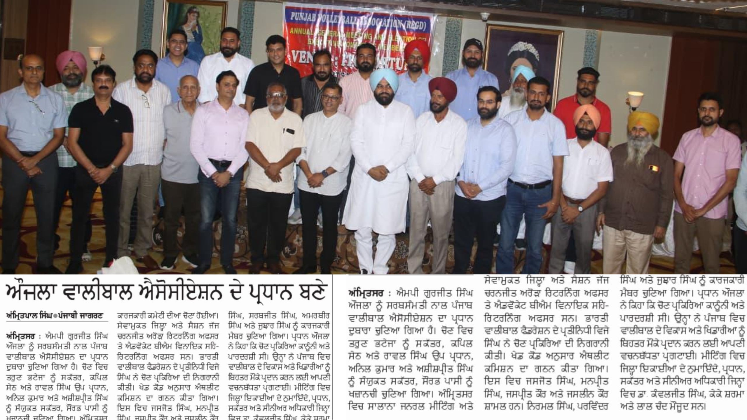 Punjab Volleyball Association gathering