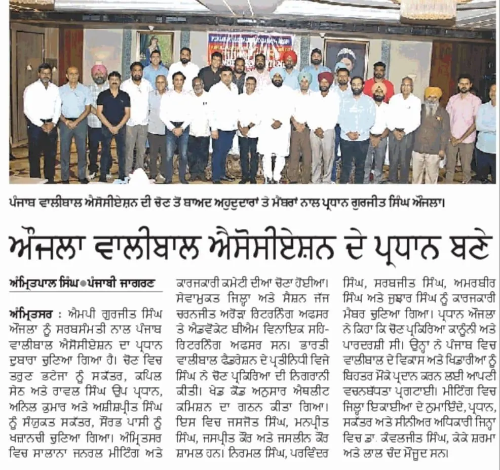 Punjab Volleyball Association archive photograph