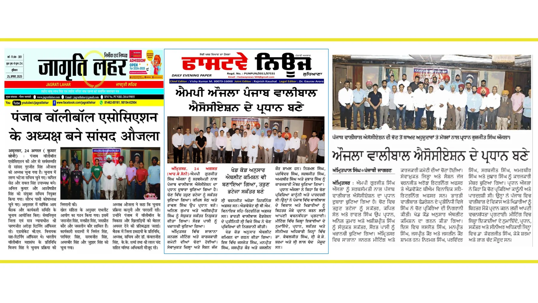 Punjab Volleyball Association archive photograph