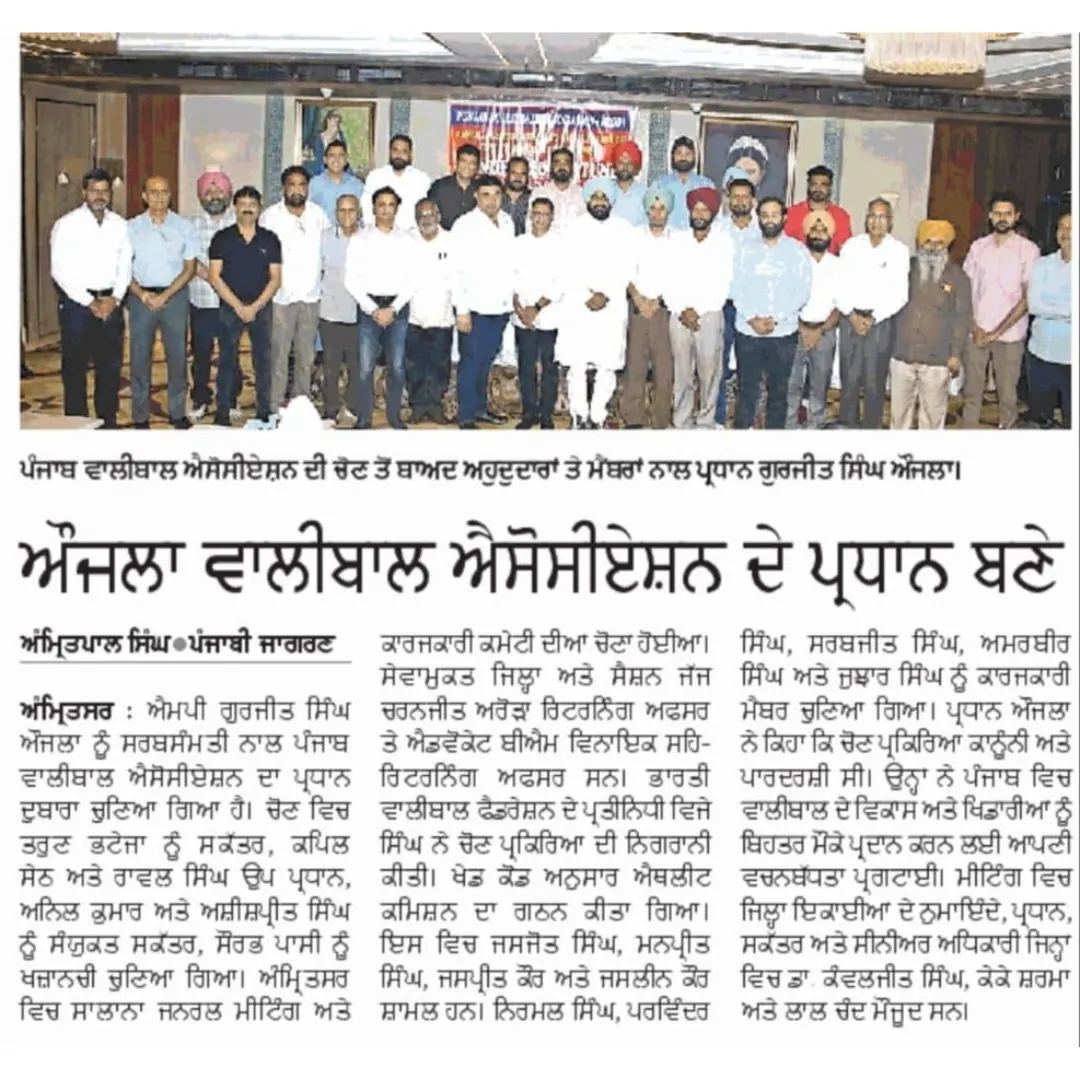 Punjab Volleyball Association archive photograph